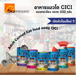 CICI WET FOOD TIN 400G